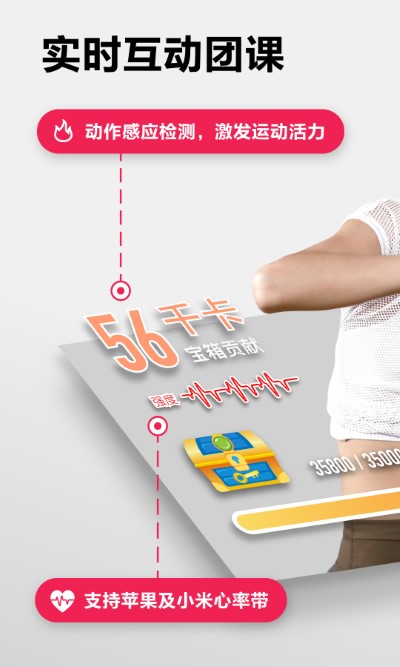 moveit智能健身免费版截图4