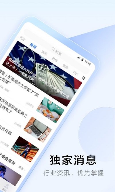 36氪创投平台官方版截图2