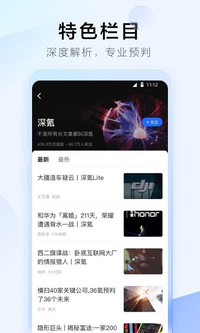 36氪创投平台官方版截图3