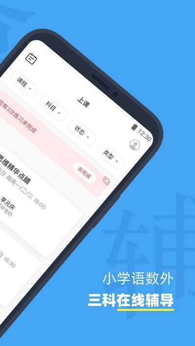 2023小盒课堂app免费截图1