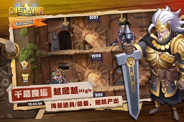 剑与黎明游戏截图2
