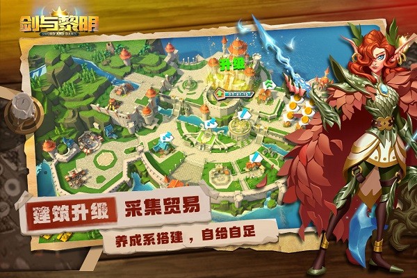 剑与黎明游戏截图3
