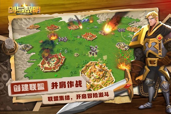 剑与黎明游戏截图4