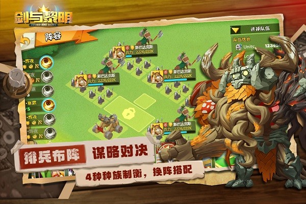 剑与黎明游戏截图5