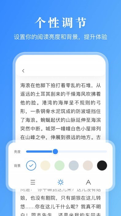 漫画小说阅读器官方版截图2