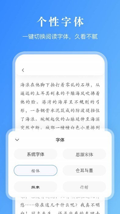 漫画小说阅读器官方版截图3