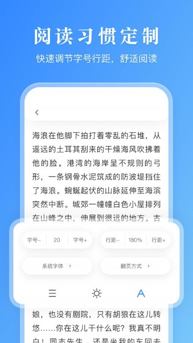 漫画小说阅读器官方版截图4