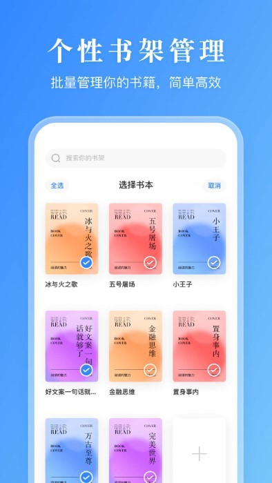 漫画小说阅读器官方版截图5