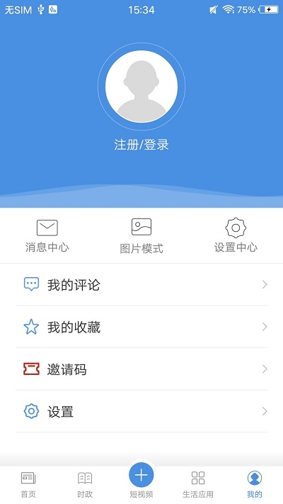 爱尚富阳手机app截图1