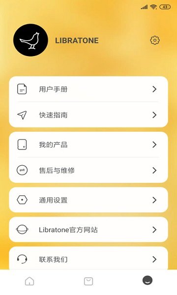 libratone app最新版截图1