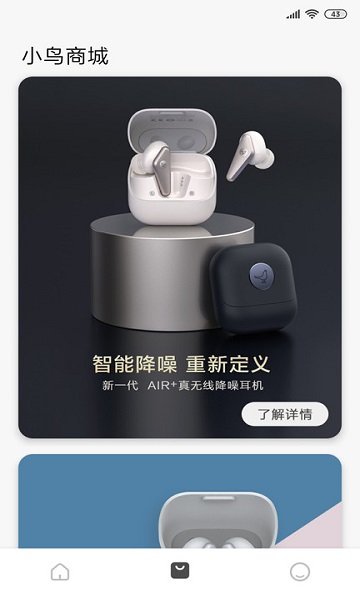 libratone app最新版截图2