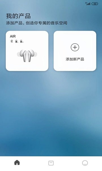 libratone app最新版截图3