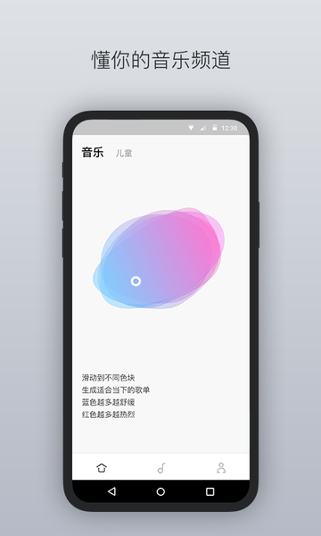 libratone app最新版截图4