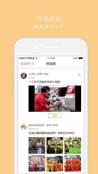 技得软件截图3