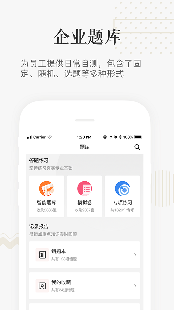 企小竹app手机版截图1