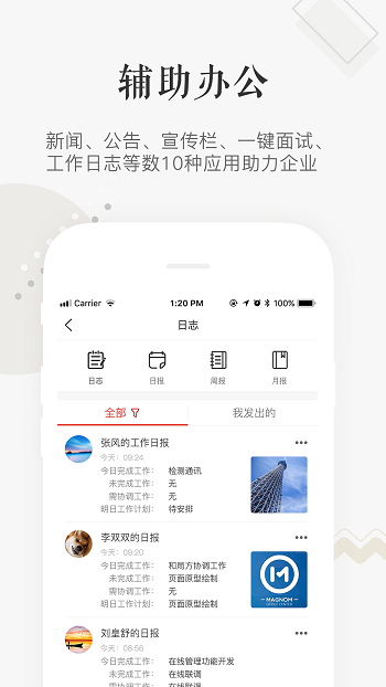 企小竹app手机版截图2