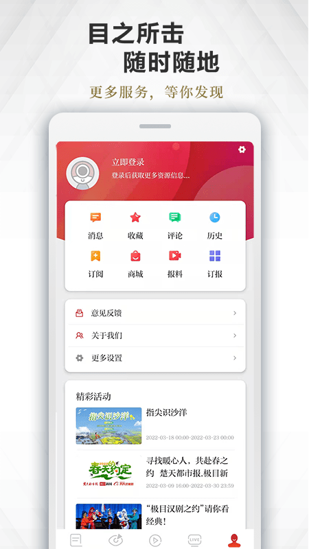 极目新闻客户端截图3