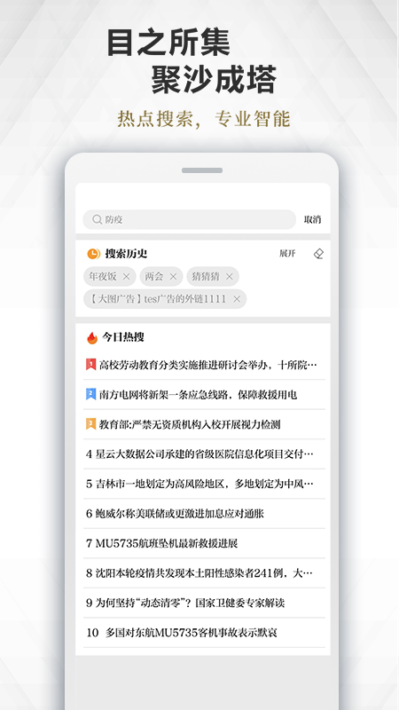 极目新闻客户端截图4