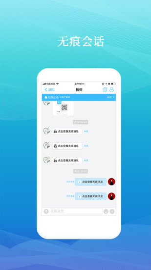 药企圈app截图2