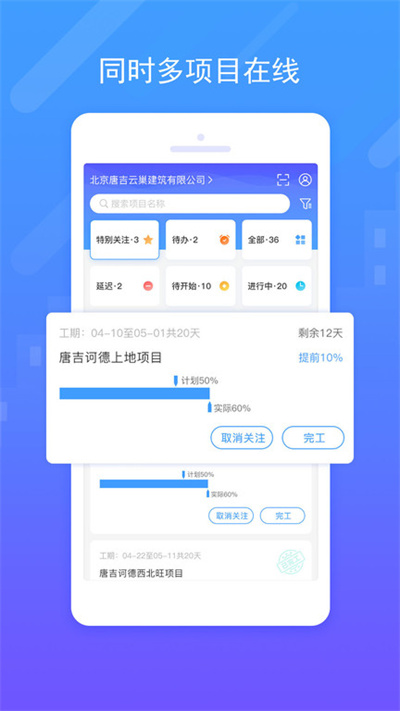 唐吉诃德官方版截图1