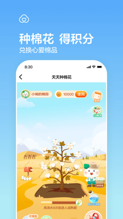 全棉时代官方版截图2