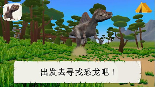 侏罗纪冒险大百科游戏截图3