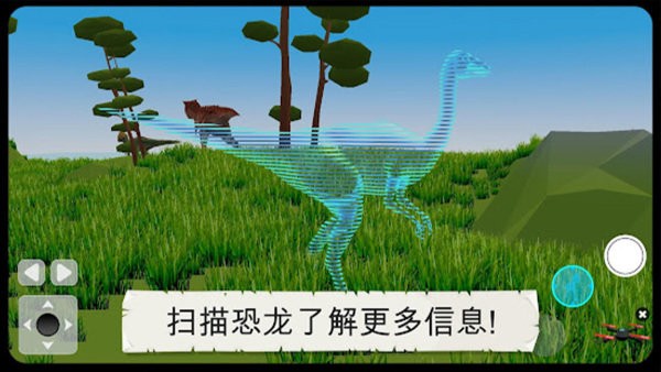 侏罗纪冒险大百科游戏截图4