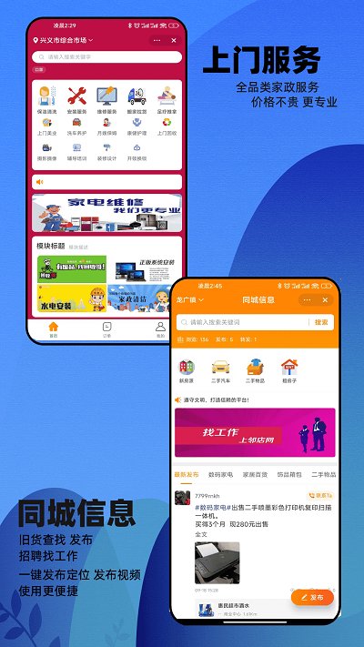 邻店网app截图1