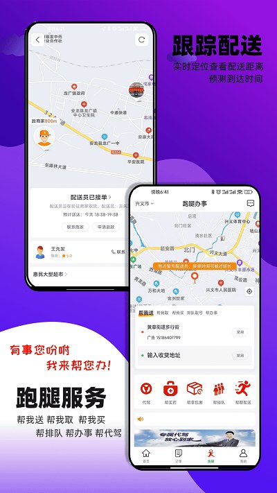 邻店网app截图3