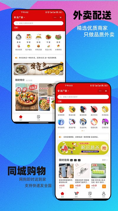 邻店网app截图4