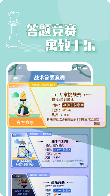 好棋官方版截图1