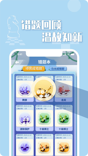 好棋官方版截图2