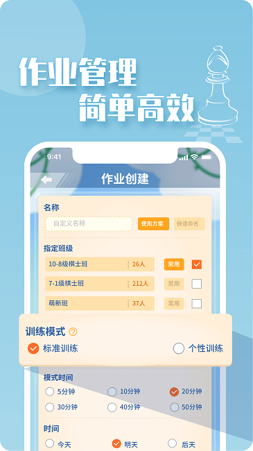 好棋官方版截图3