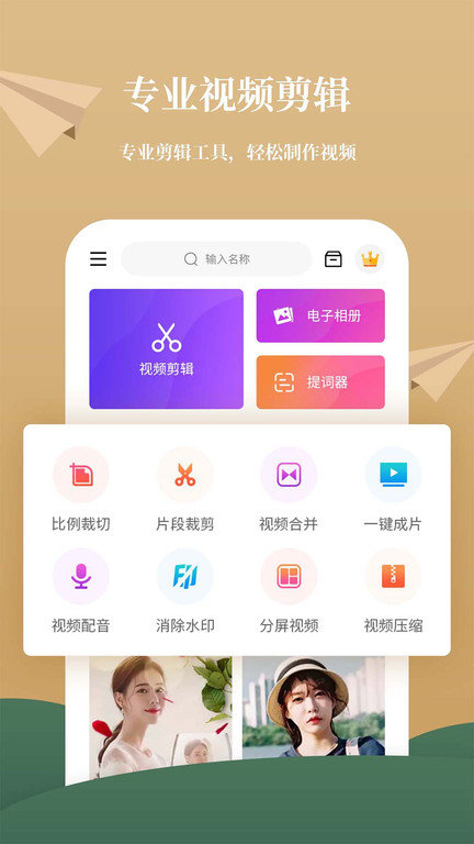 影剪辑视频编辑app(影视剪辑)截图1