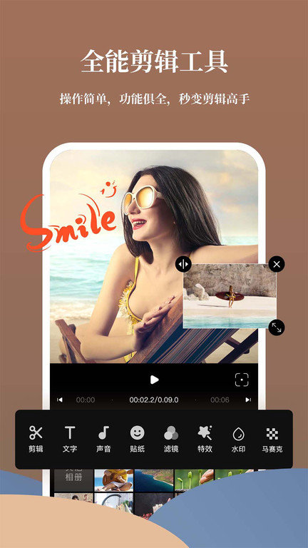 影剪辑视频编辑app(影视剪辑)截图2