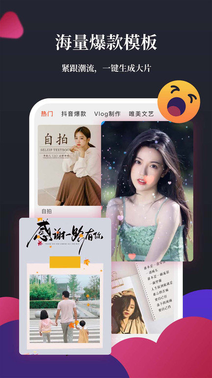 影剪辑视频编辑app(影视剪辑)截图3