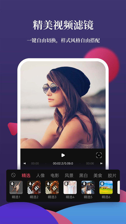 影剪辑视频编辑app(影视剪辑)截图4