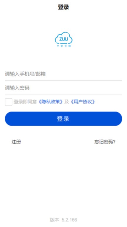 中优云联智慧社区官方版截图4