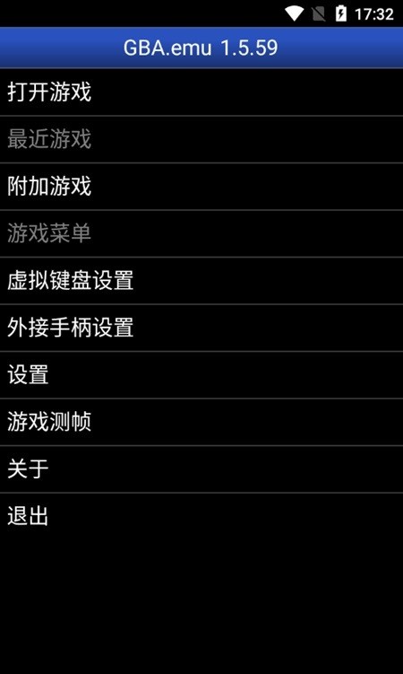 gbaemu汉化版截图2