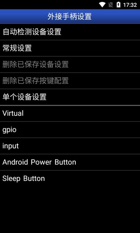 gbaemu汉化版截图3