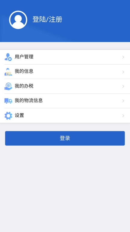 江苏税务局电子税务局官方手机版截图1