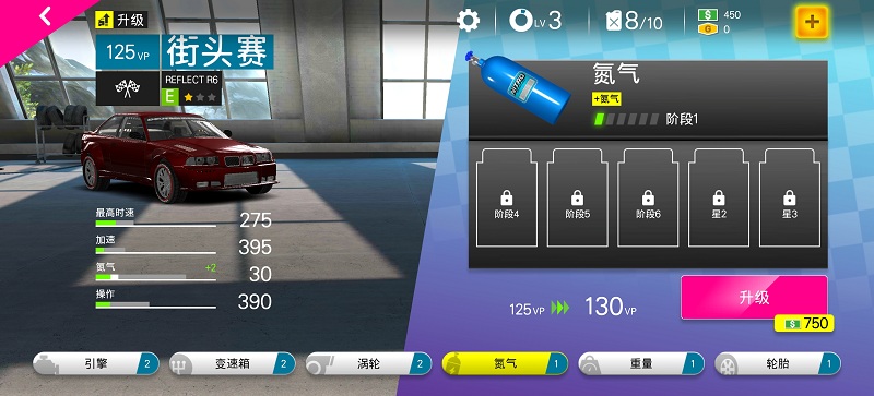 极限赛车专业版截图2