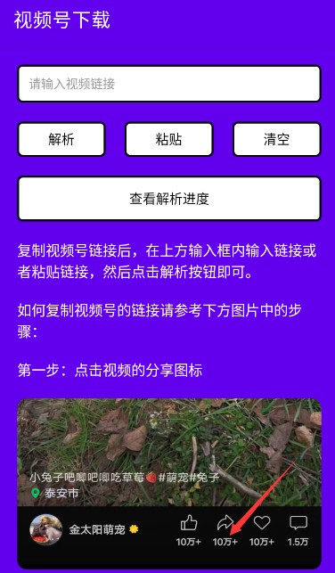 短视频小秘书app截图3