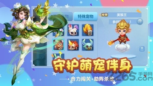 一起来双修满v版截图1