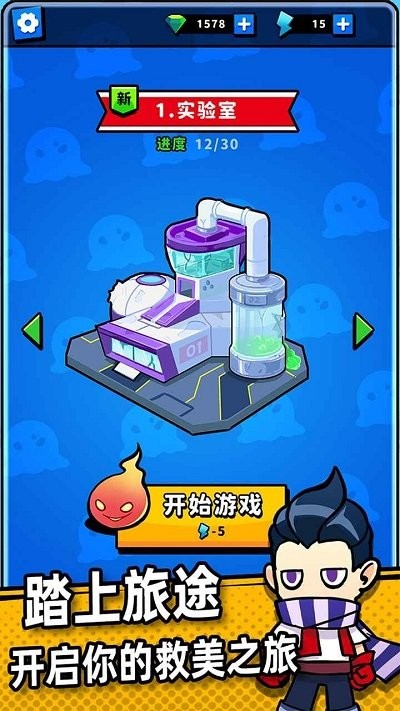 别碰我女神游戏截图2
