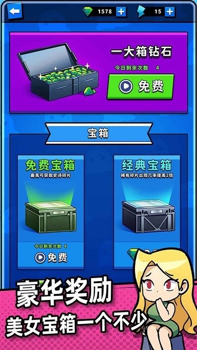 别碰我女神游戏截图3