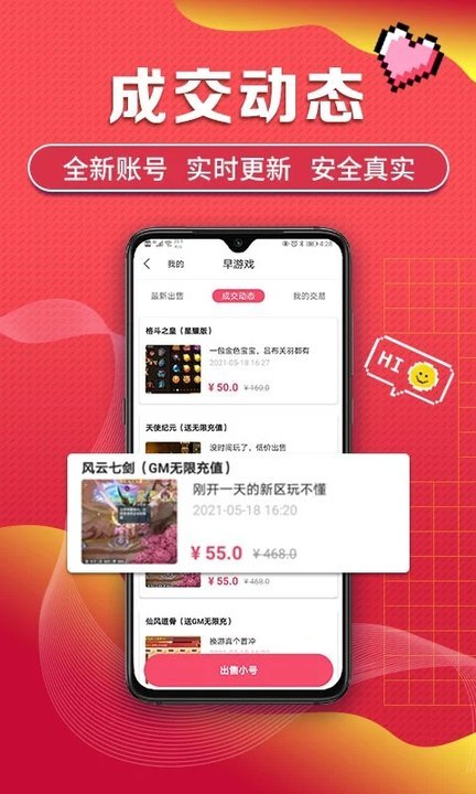 爆鸡盒子最新版截图1