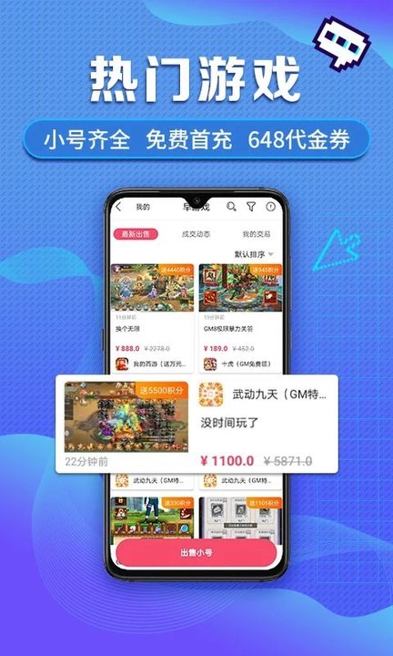 爆鸡盒子最新版截图3