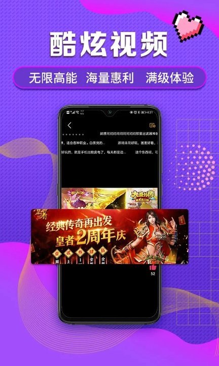 爆鸡盒子最新版截图4