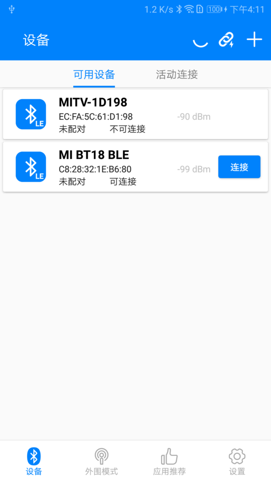 ble调试宝app截图1